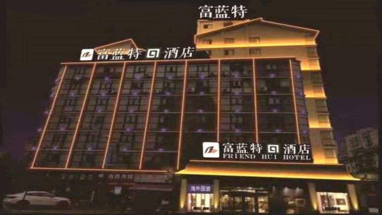 Friend Hui Hotel Zhangjiajie Exterior foto